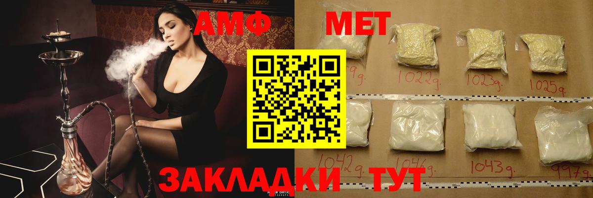 АМФ  АМФЕТАМИН VHQ  Вход с VPN  Дмитров 