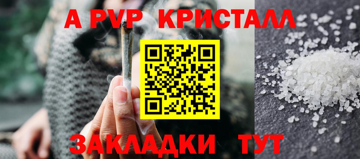 Alpha PVP Соль  Вход с VPN  Дмитров  Альфа ПВП крисы CK 