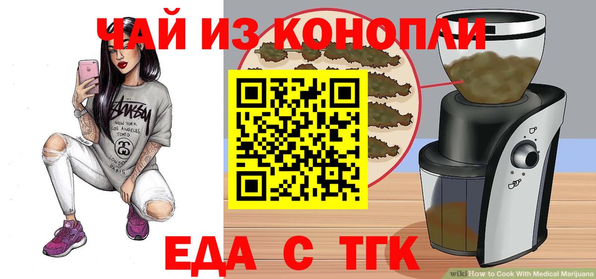 Дмитров  Cannafood конопля  Вход с VPN 