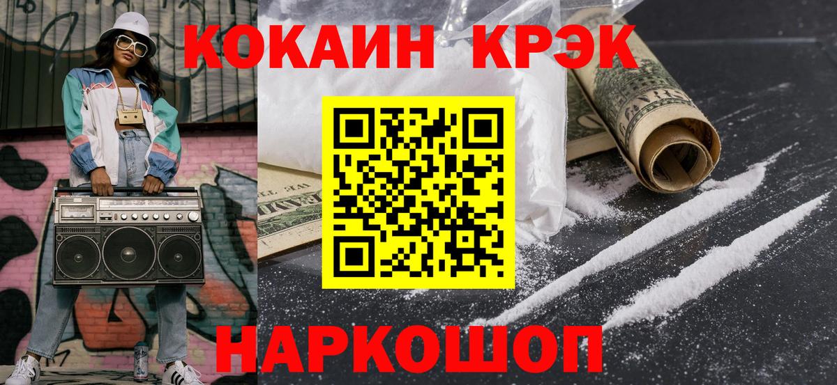 Кокаин VHQ Дмитров