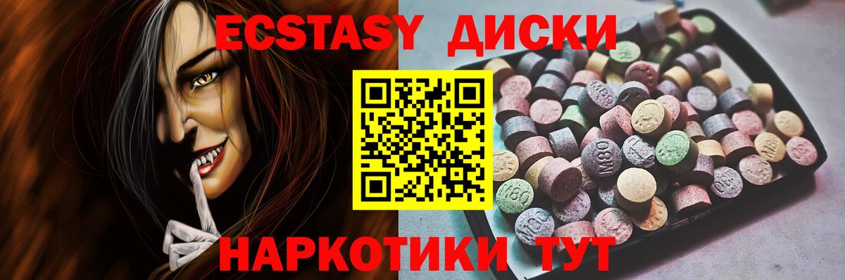 Ecstasy 280мг Дмитров