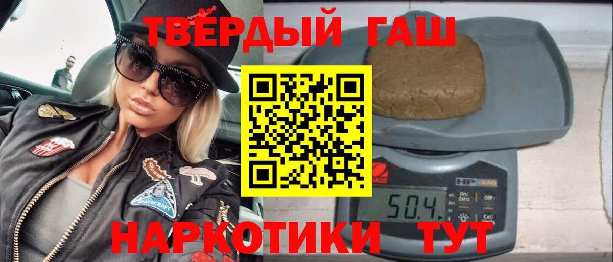 Дмитров  ГАШИШ  Вход с VPN  ГАШИШ hashish 