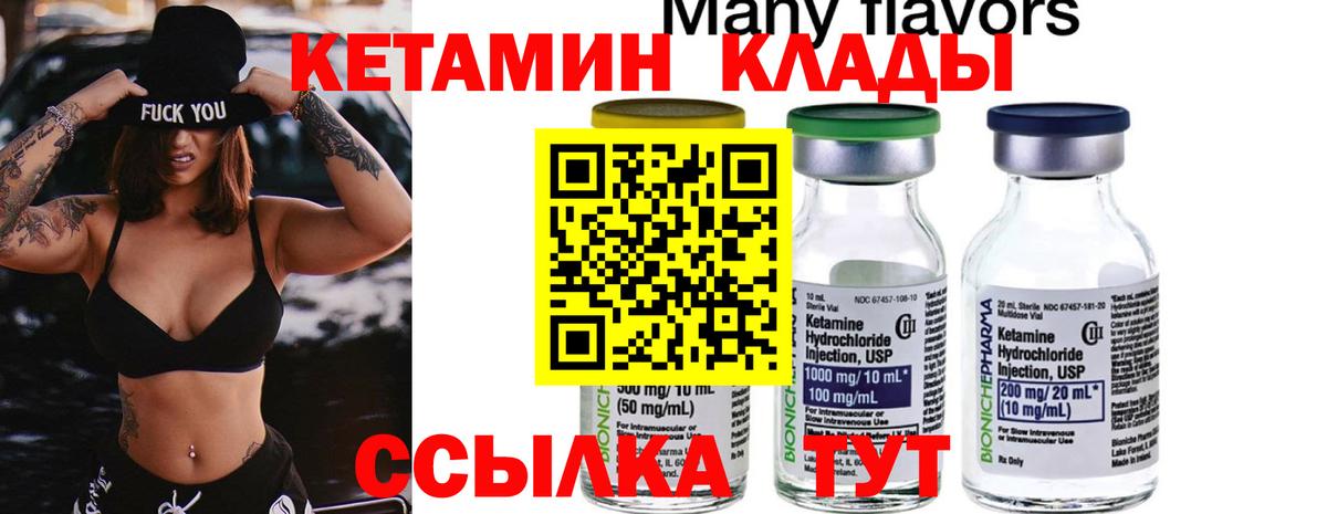 КЕТАМИН ketamine  Вход с VPN  КЕТАМИН VHQ  Дмитров 