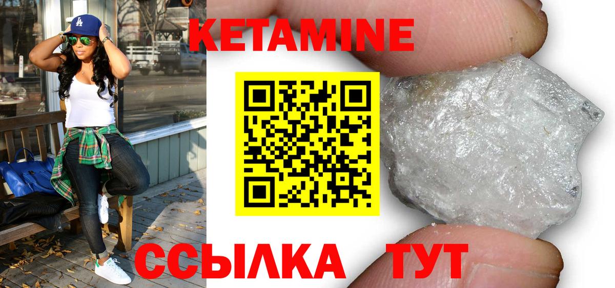 КЕТАМИН VHQ Дмитров