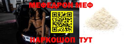 мефедрон мука Кунгур