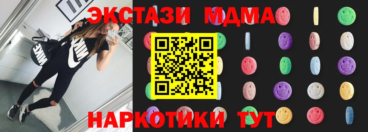 МДМА кристаллы  Вход с VPN  МДМА молли  Дмитров 