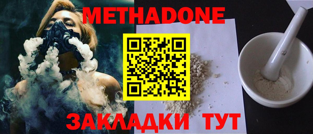 kraken зеркало  Метадон кристалл  Метадон мёд  Вход с VPN  Дмитров 
