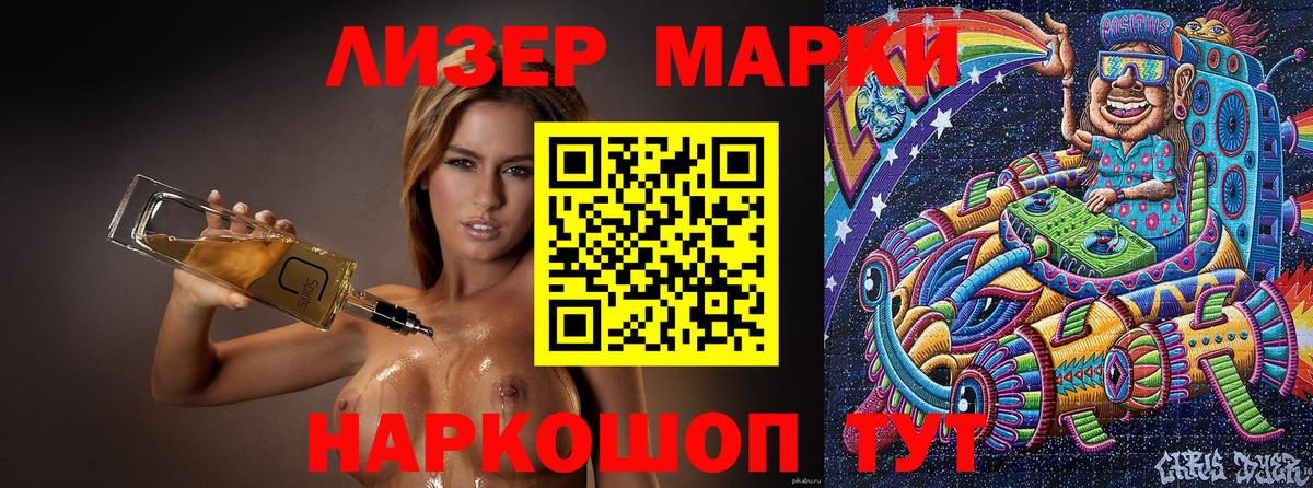 Марки N-bome  Вход с VPN  Дмитров  Наркотические марки 1,5мг 