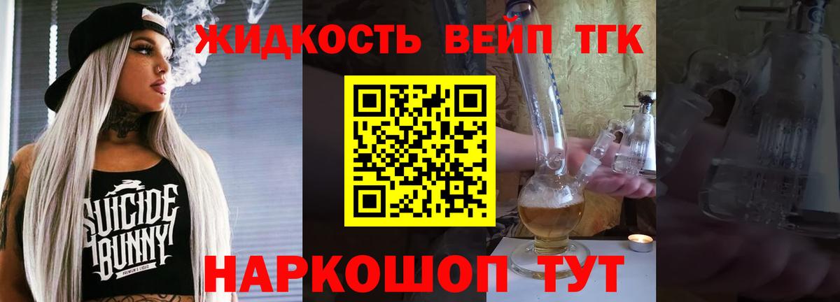Дистиллят ТГК THC oil Дмитров