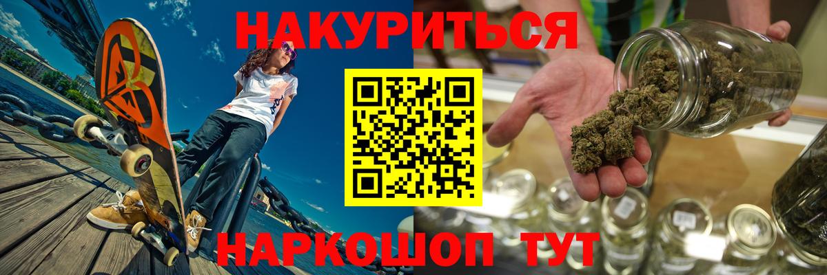 Канабис марихуана  Бошки марихуана сатива  Вход с VPN  Дмитров  Бошки Шишки VHQ 